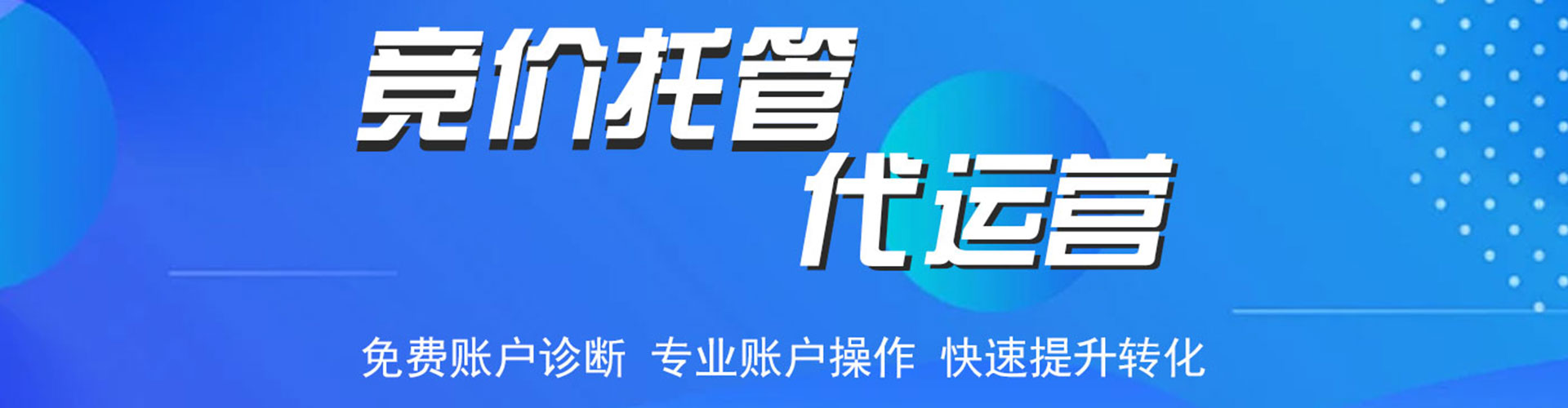 于田百度竞价开户
